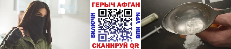 Героин хмурый Венёв