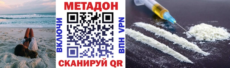 Метадон VHQ  продажа наркотиков  Венёв 